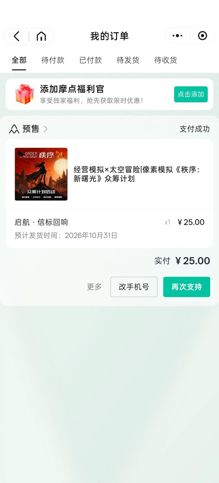 还有2天,2天截图