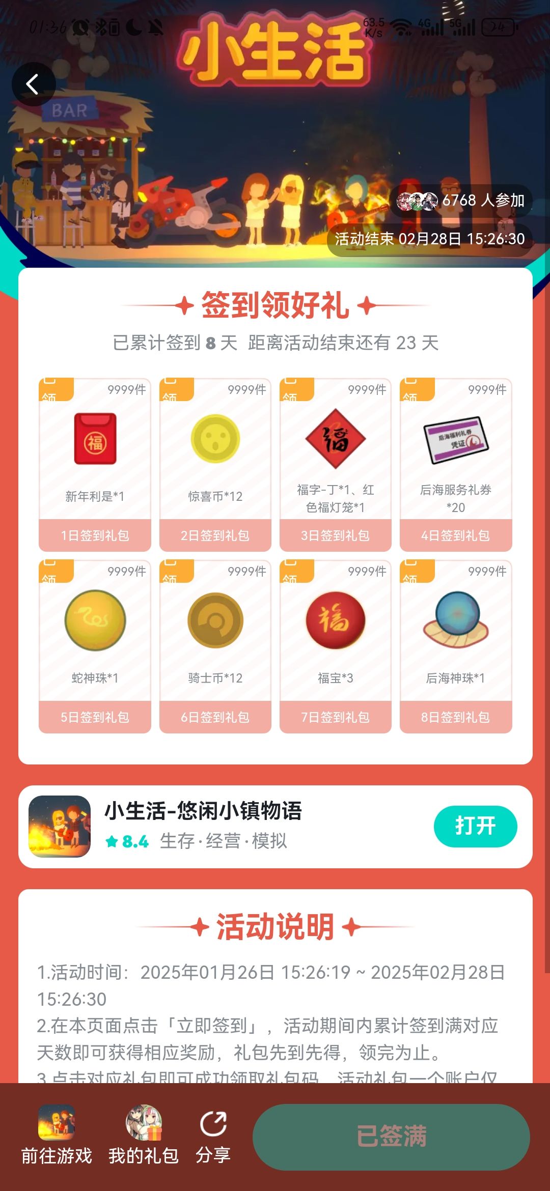 求助!遇到bug了咋办 1