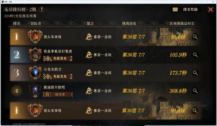 80秒先祖纪念截图