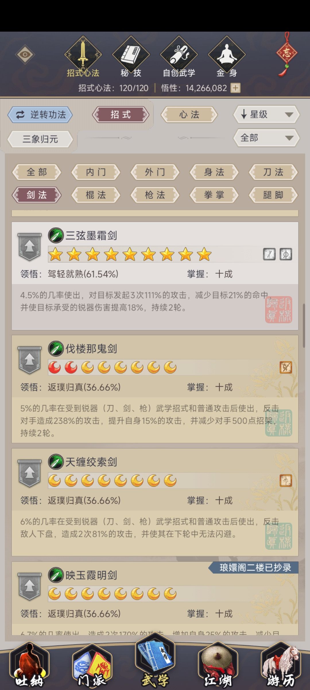逐风重剑,技能调整 3