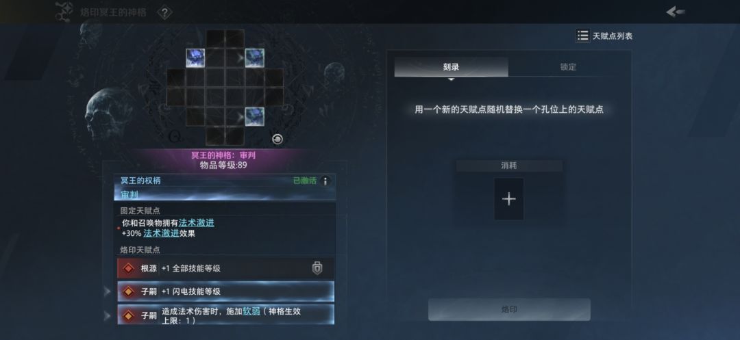 这个全部技能可以复制不 1
