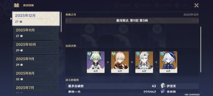 第一次满截图