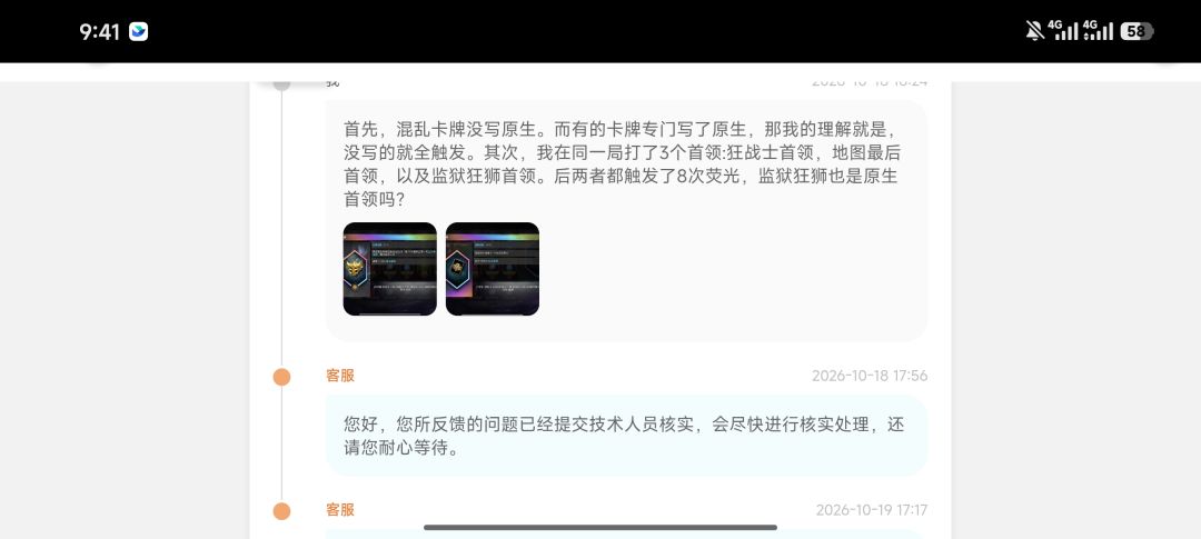 狂战士首领不是首领,有没有老哥遇到的 3