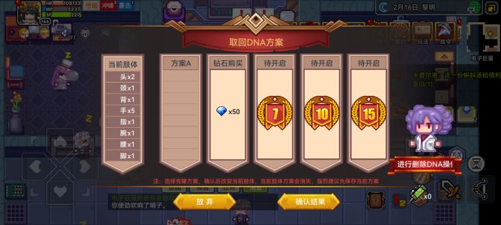 魔战,这个肢体能用吗 后期可能转奇袭截图