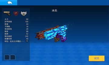 自制冰炎增强方案🤓👆