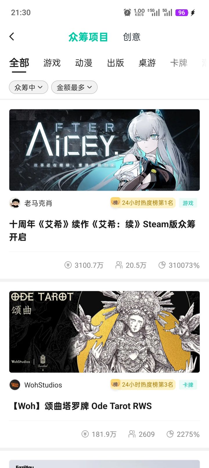 白月光还是太超标截图