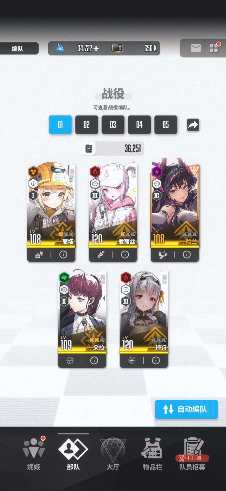 求助配队截图