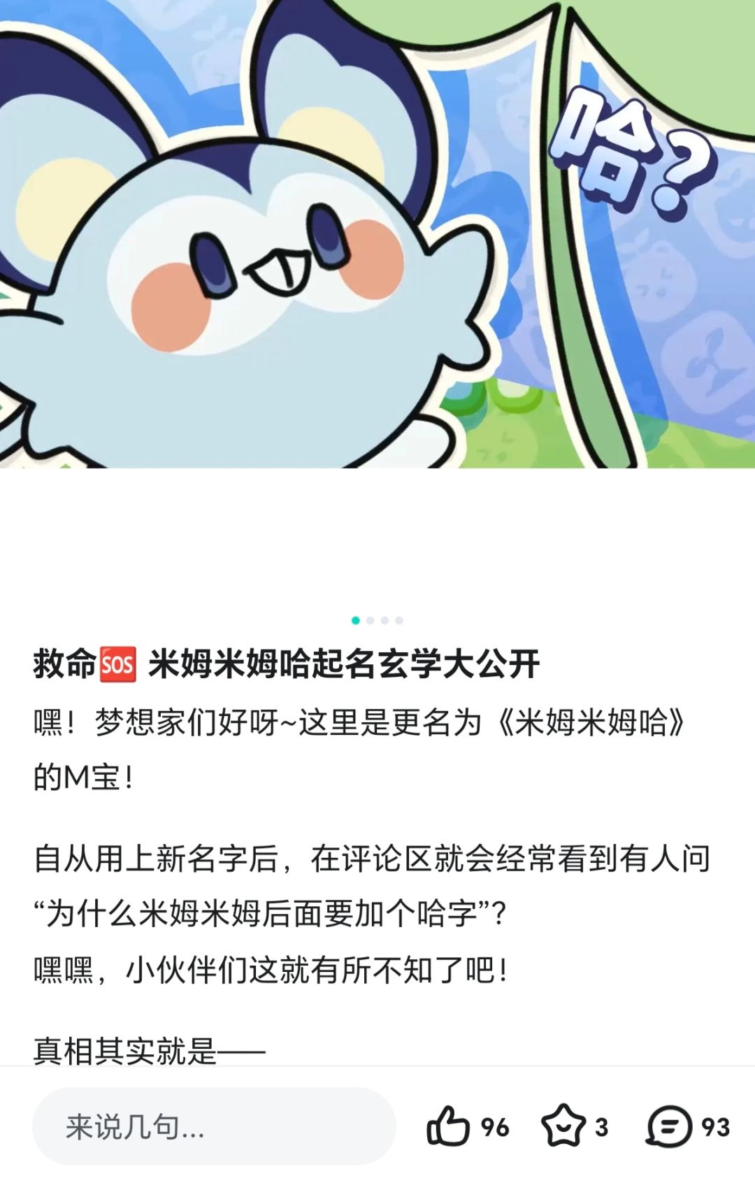 改名不改命 1