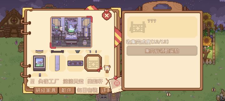 请问这个是围栏吗?截图