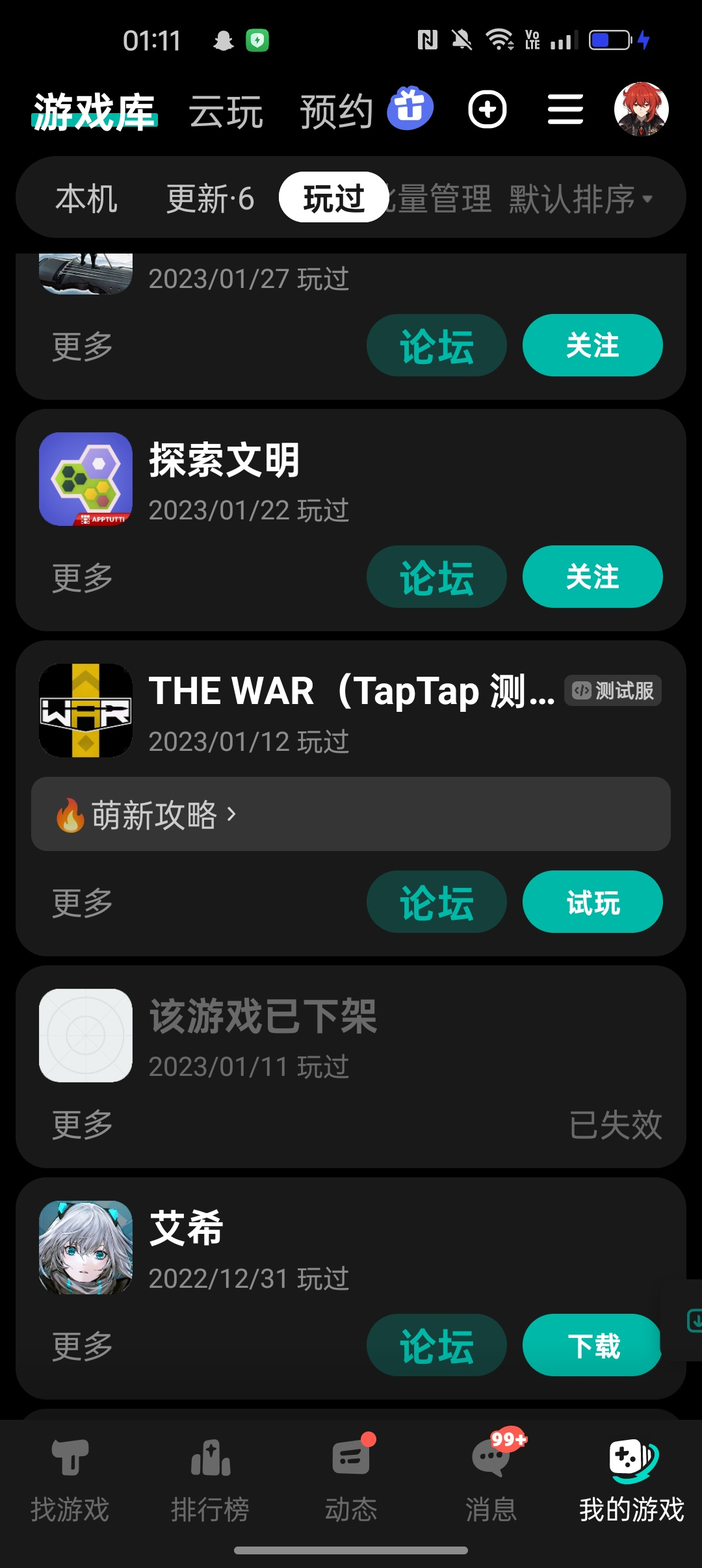TapTap