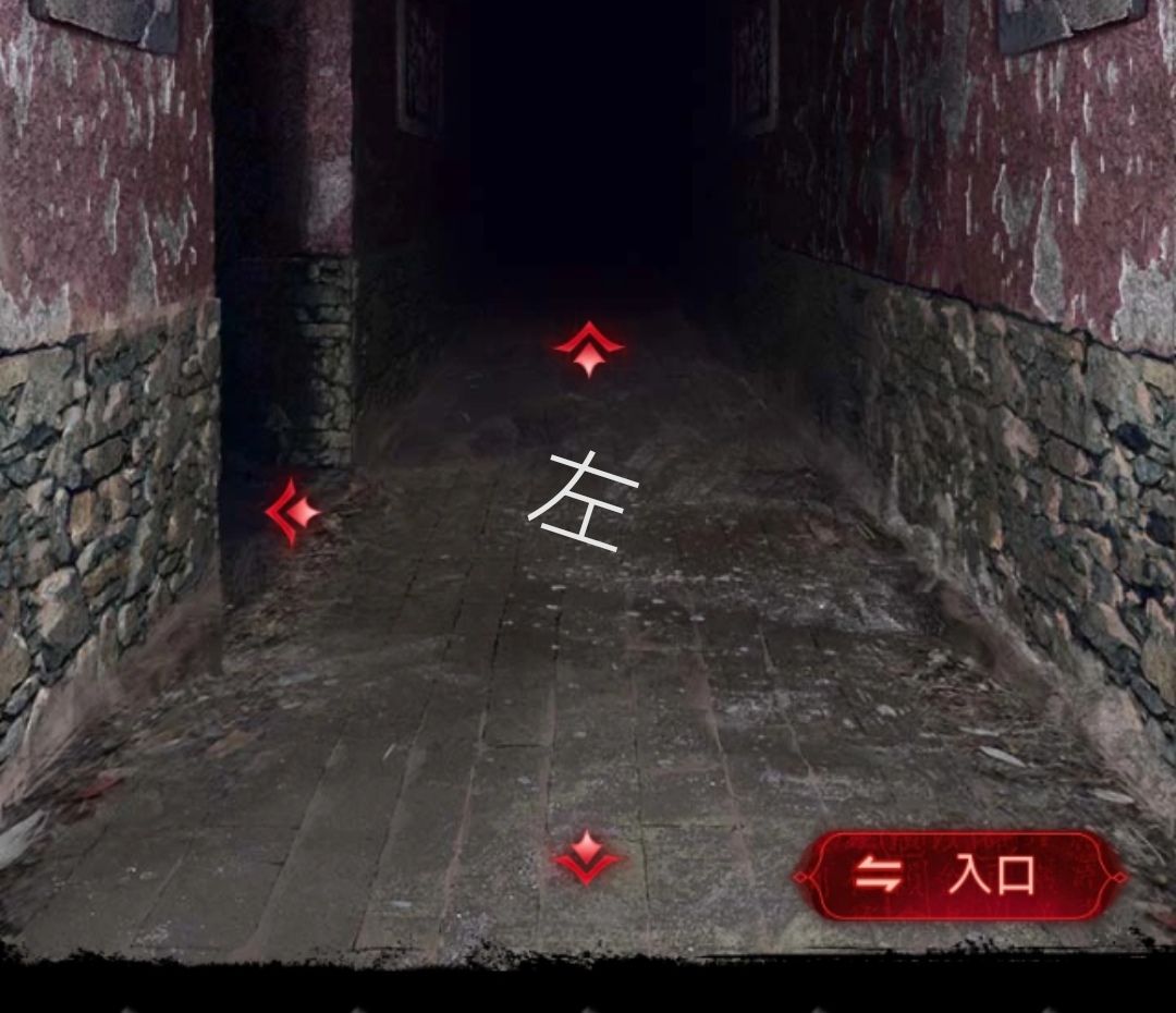 迷宫2 3