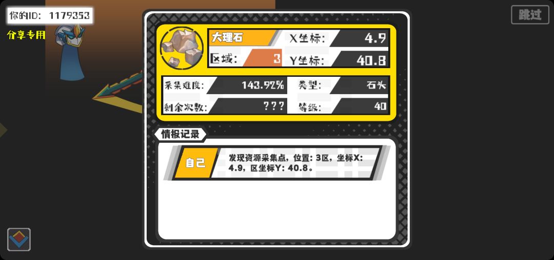 事件分享 1