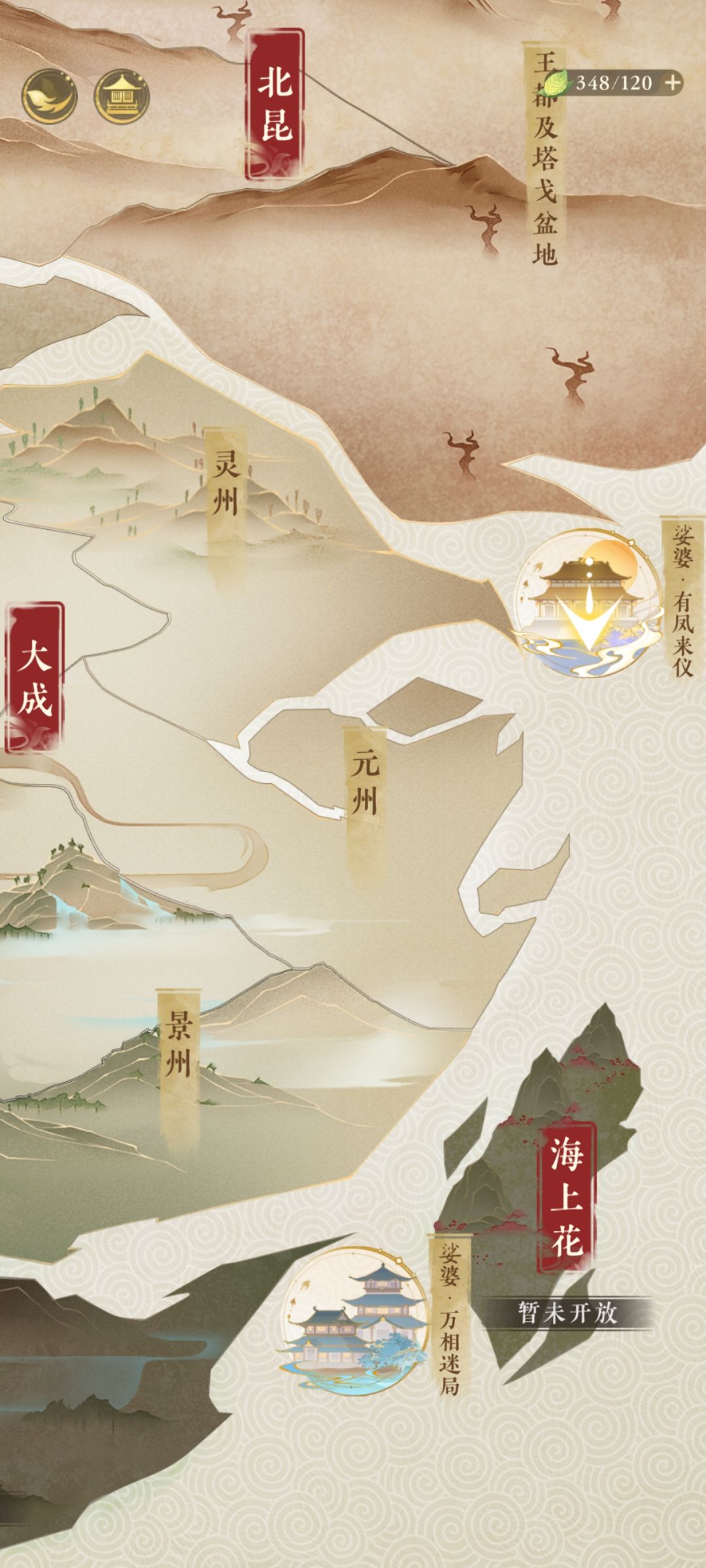 关于游历的疑问 2