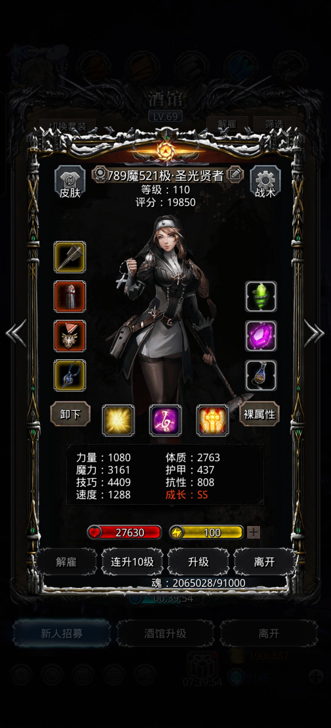 23虫母配装截图