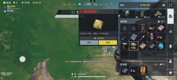 请问这个值钱吗?#欧皇附体截图