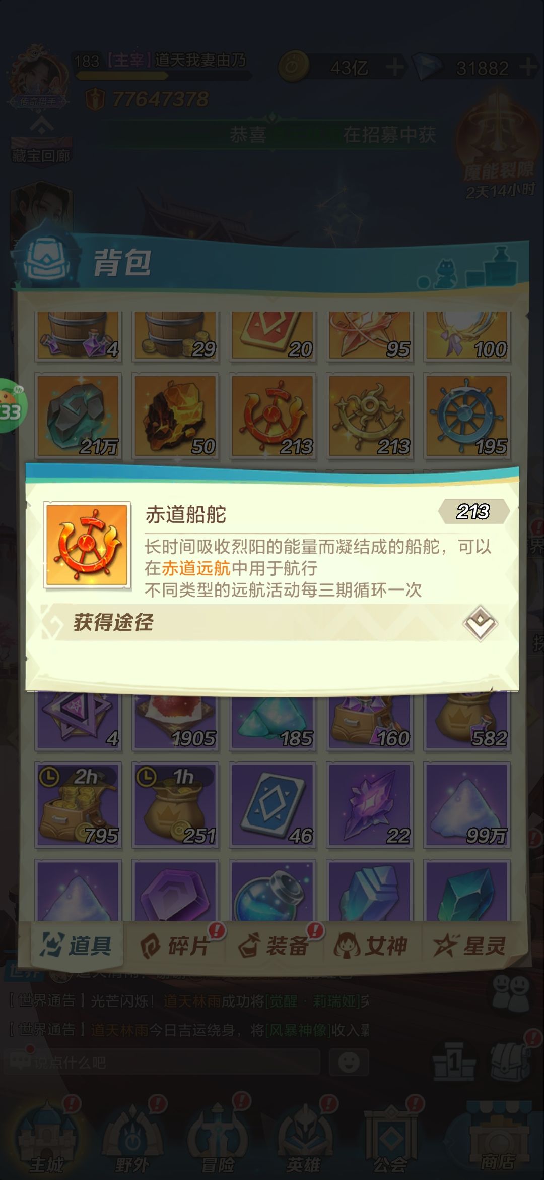 这钥匙得存多少把截图