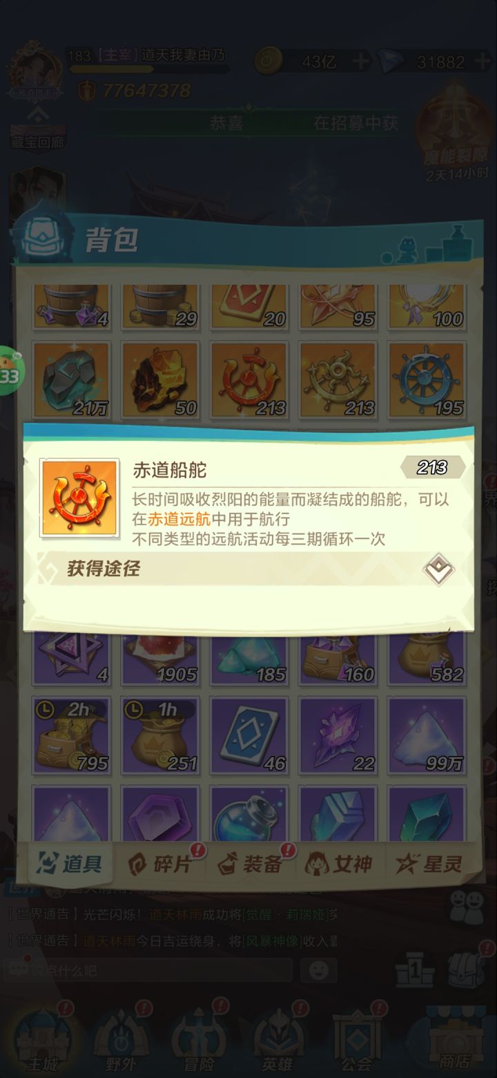 这钥匙得存多少把截图