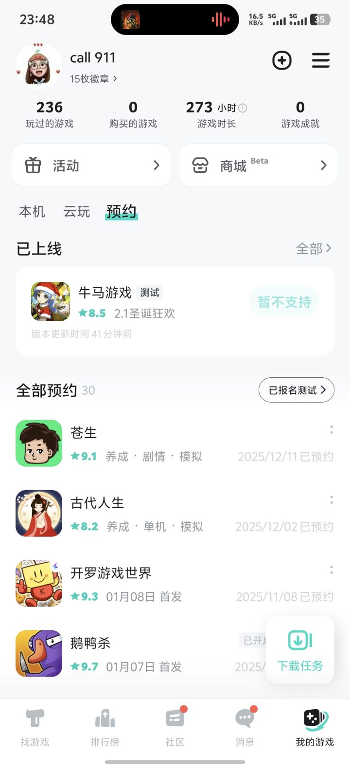咋不支持下载呢?截图
