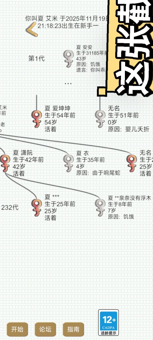 消失的新一家族 5