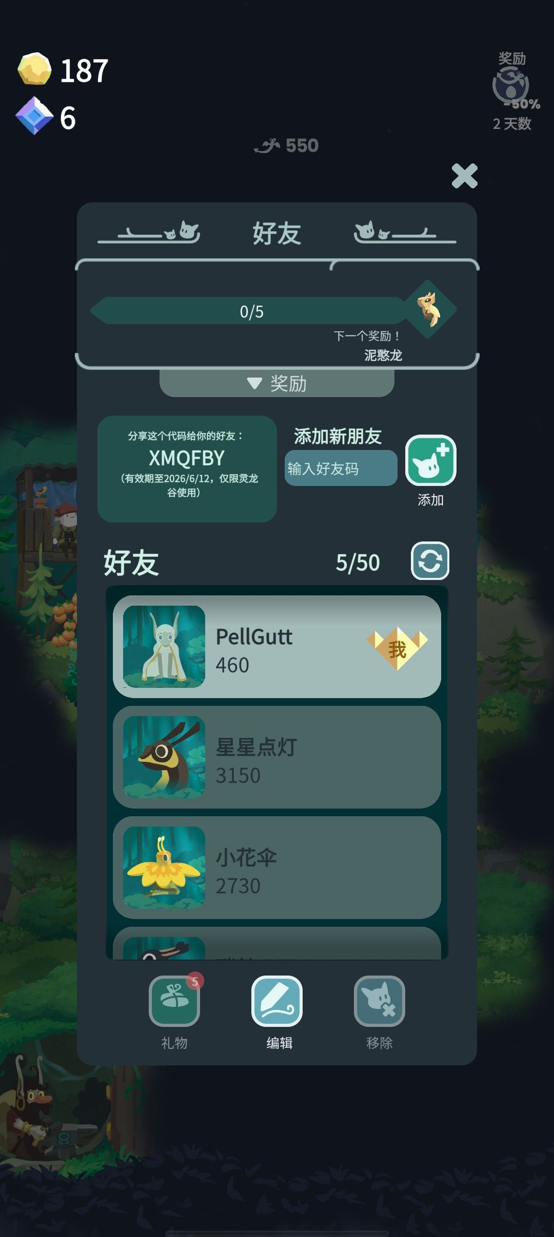 梦之屋 1