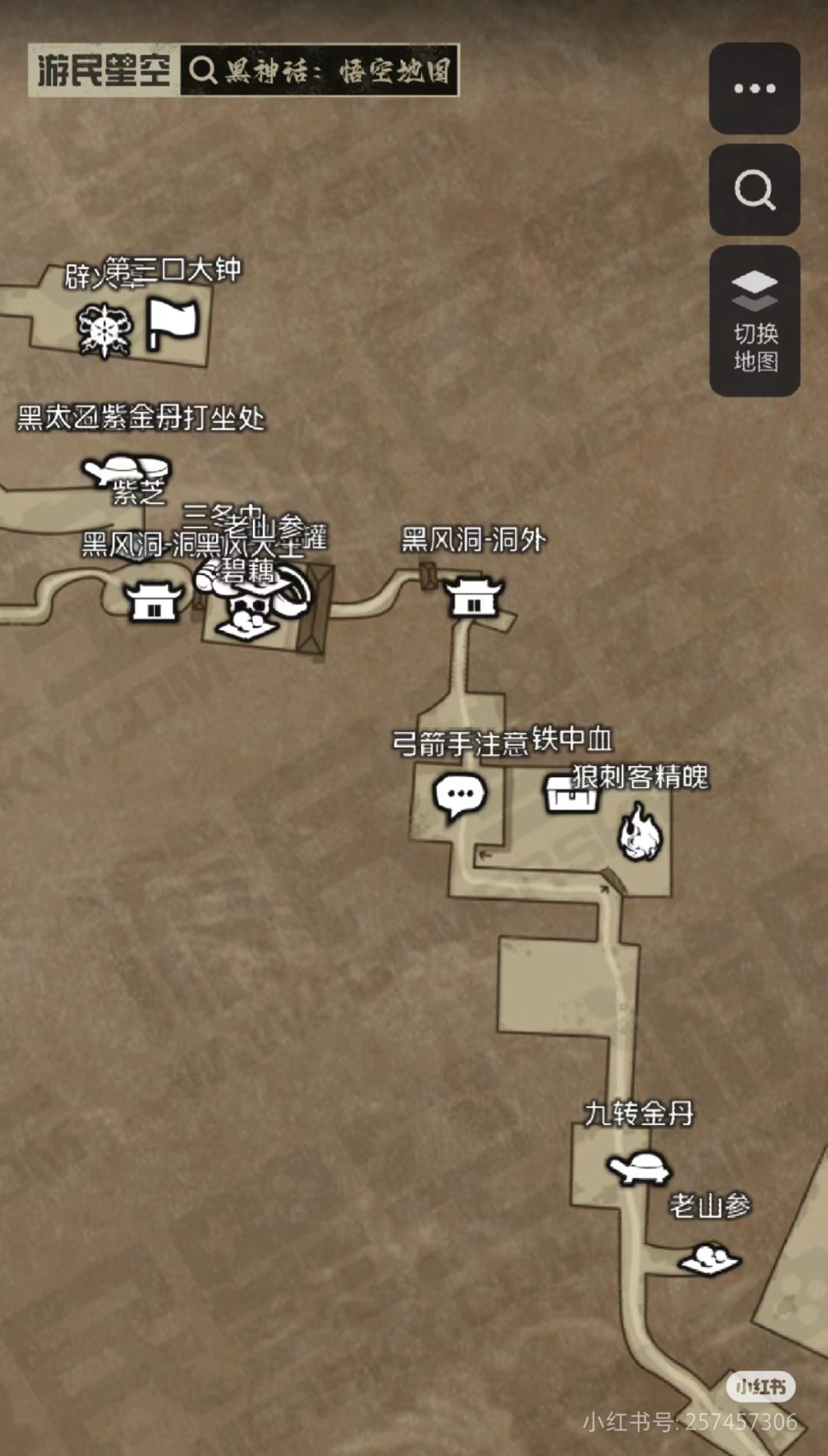 西游黑悟空攻略 5