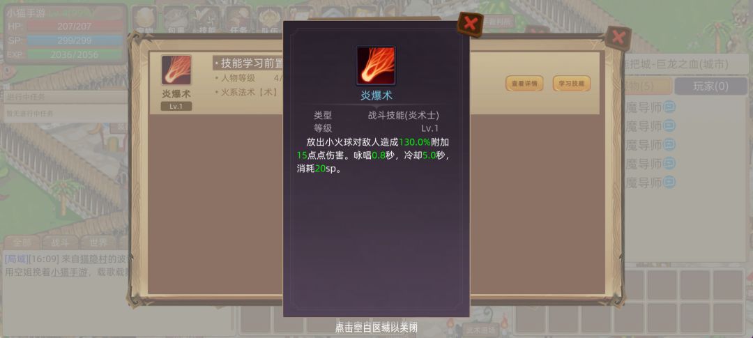 火系 【炎术士】 1