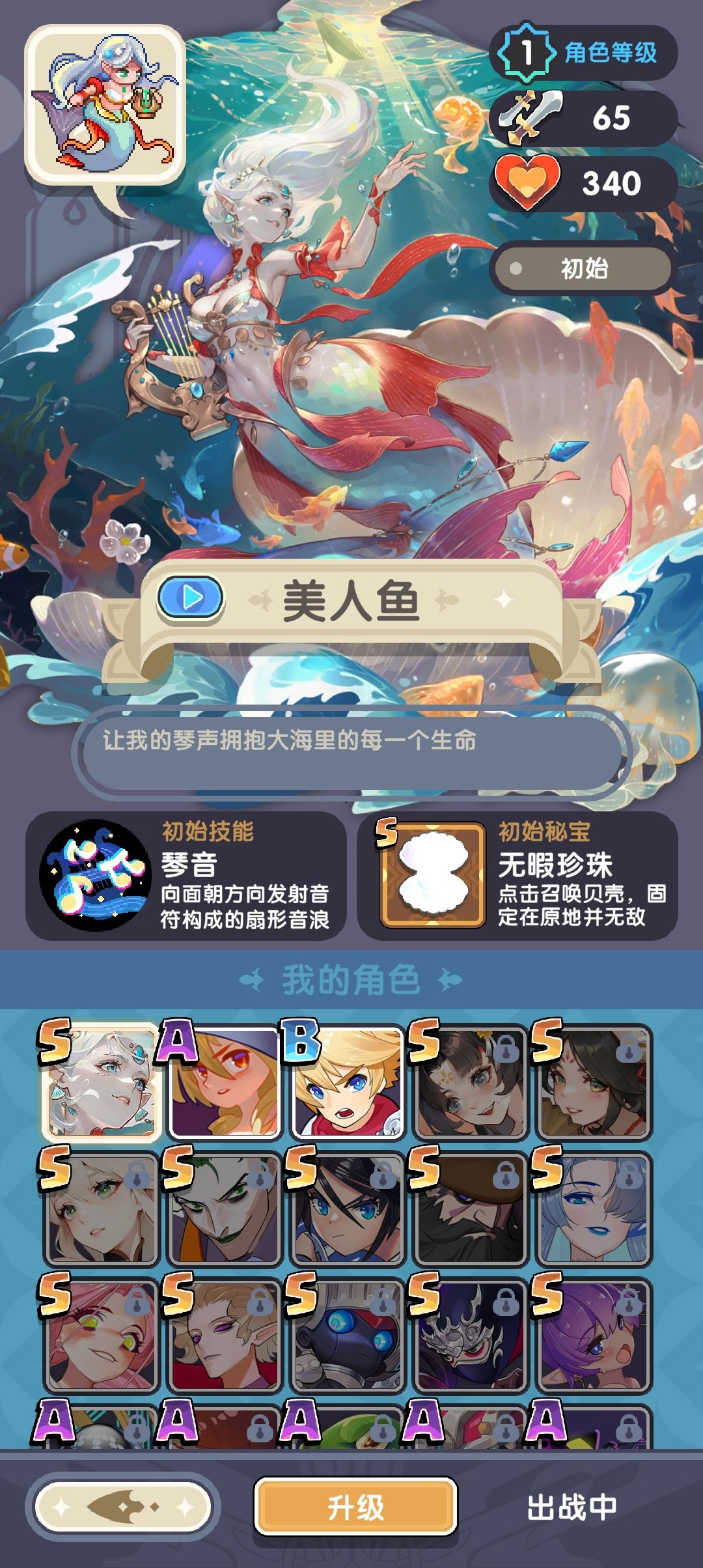 美人鱼和九尾哪个好 1