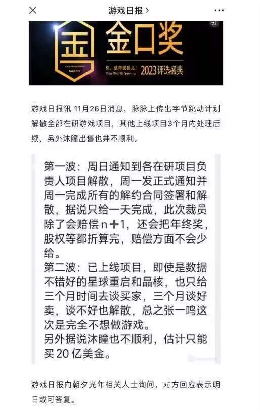 这是假的吧,我看群里发这个截图