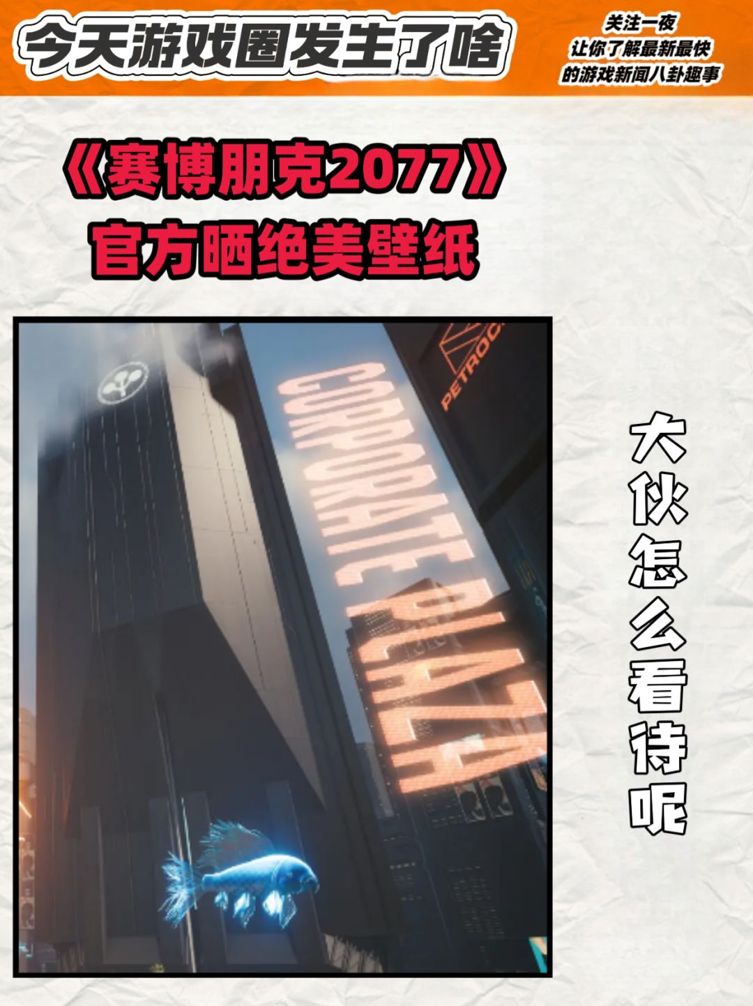 《赛博朋克2077》官方晒绝美壁纸美景太迷人 3