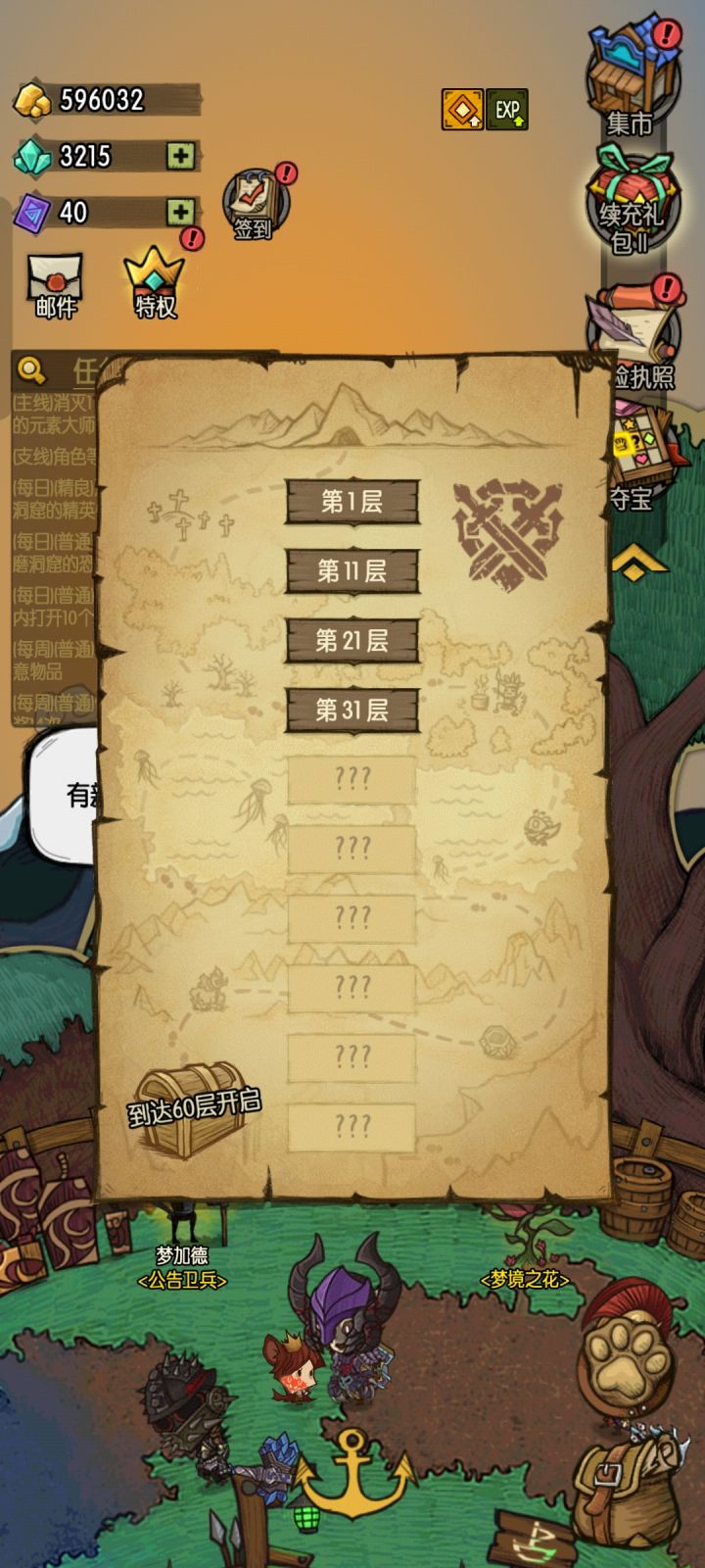 如何刷宝典啊?截图