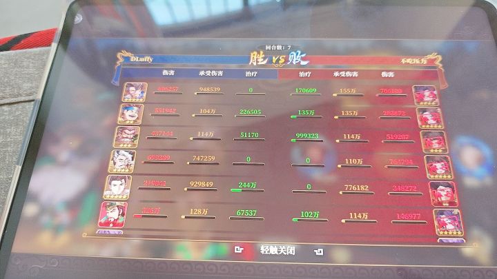 平民关羽阵容攻略截图