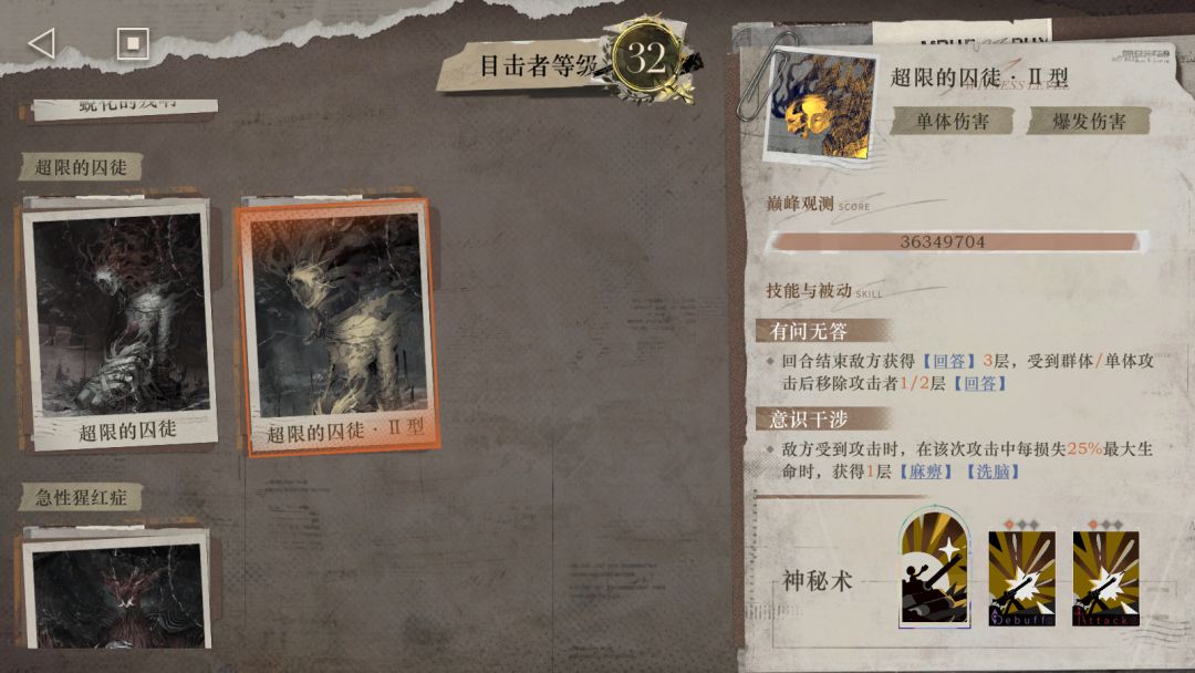 看到攻略就去试了几次 2