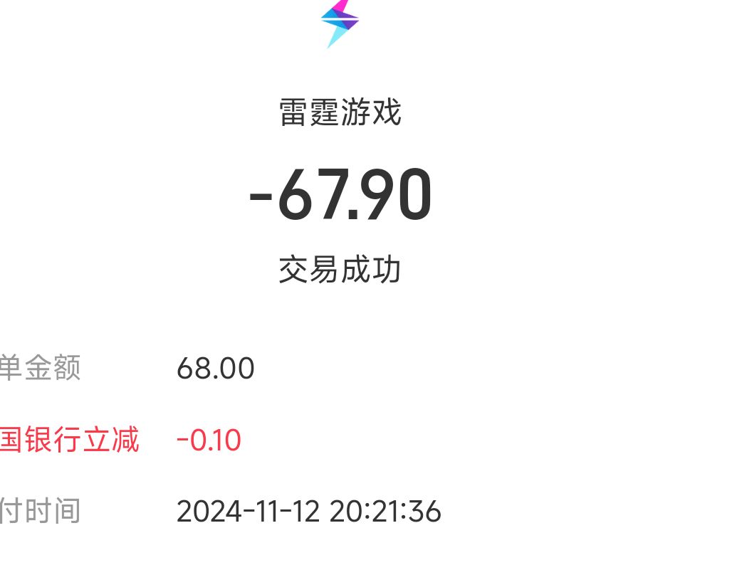 充值被吞 2