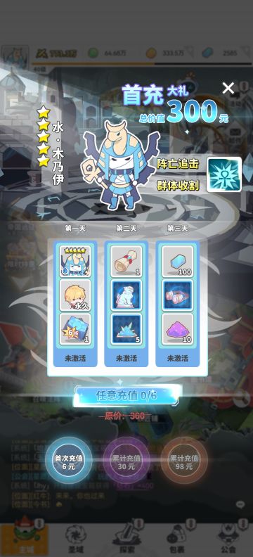 零氪细节及注意事项（二）20250909