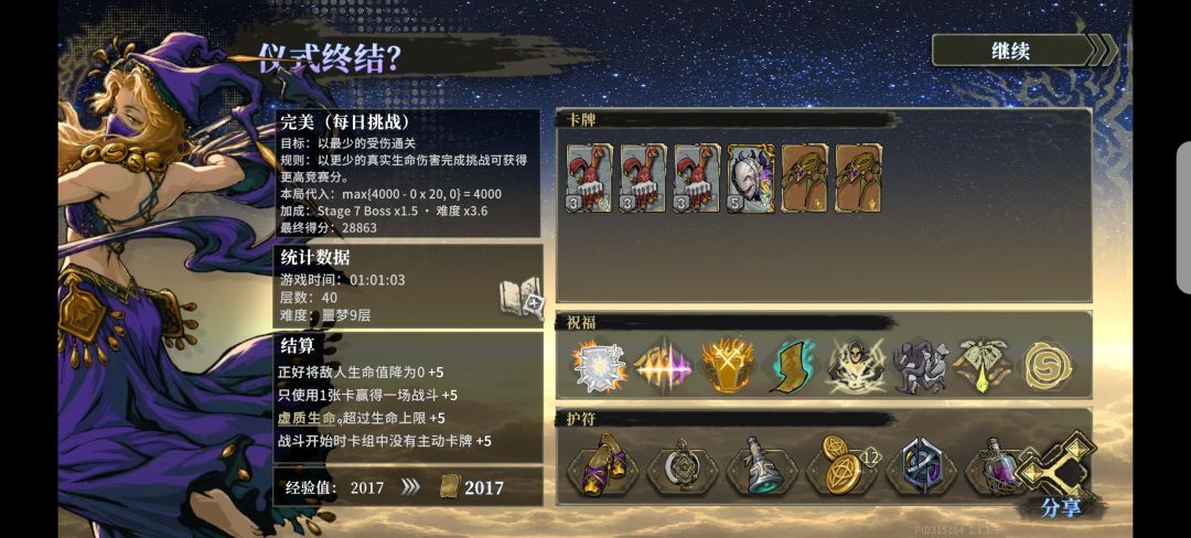 舞娘的极致,30小分 1