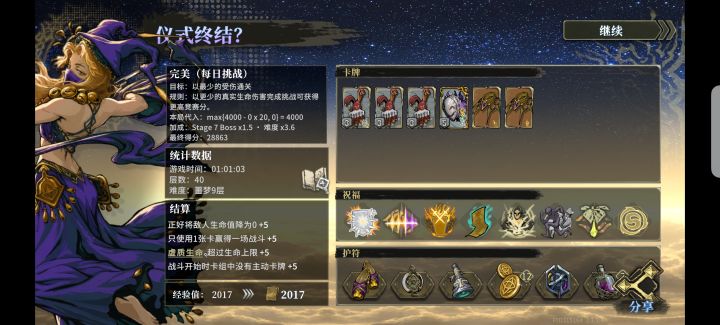 舞娘的极致,30小分截图