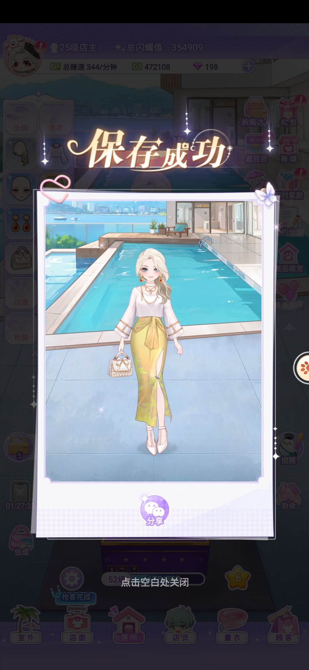 【开间服装店】穿搭分享 阳光微凉 2