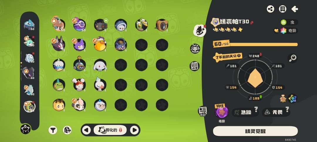 誰说蜘蛛狠弱的 3