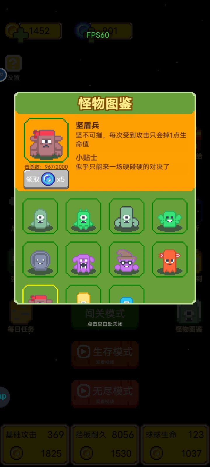 秒杀不能秒杀这种吗ʘᴗʘ截图