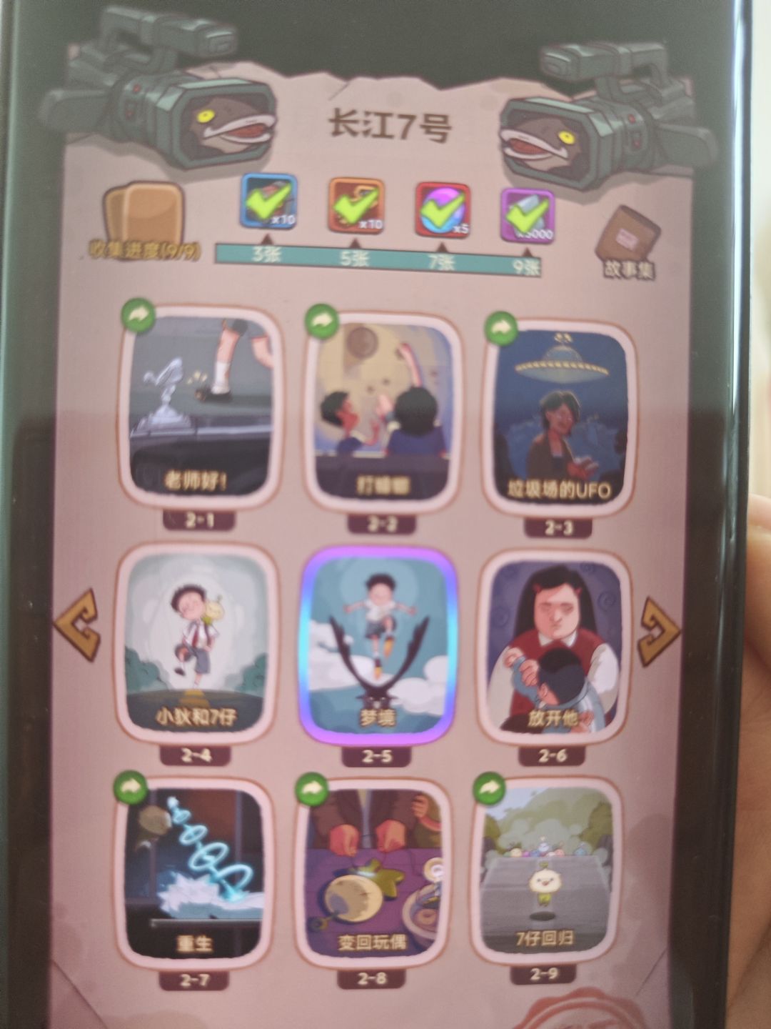 换卡 2