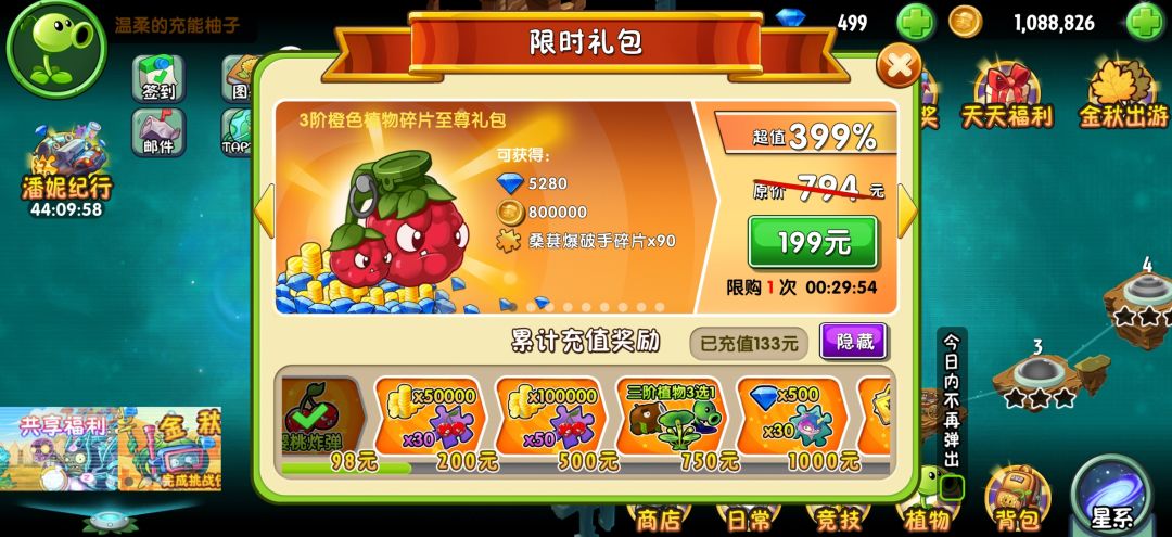 我觉得我真是区完了 2