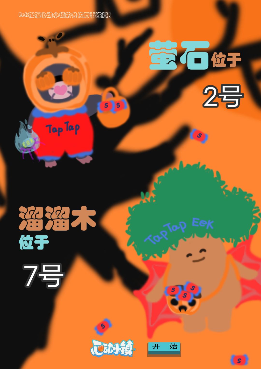10月20日攻略截图