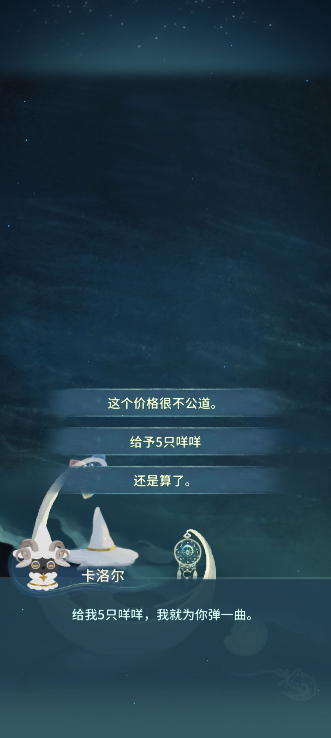 许久的时间过去,卡洛尔一如既往 1
