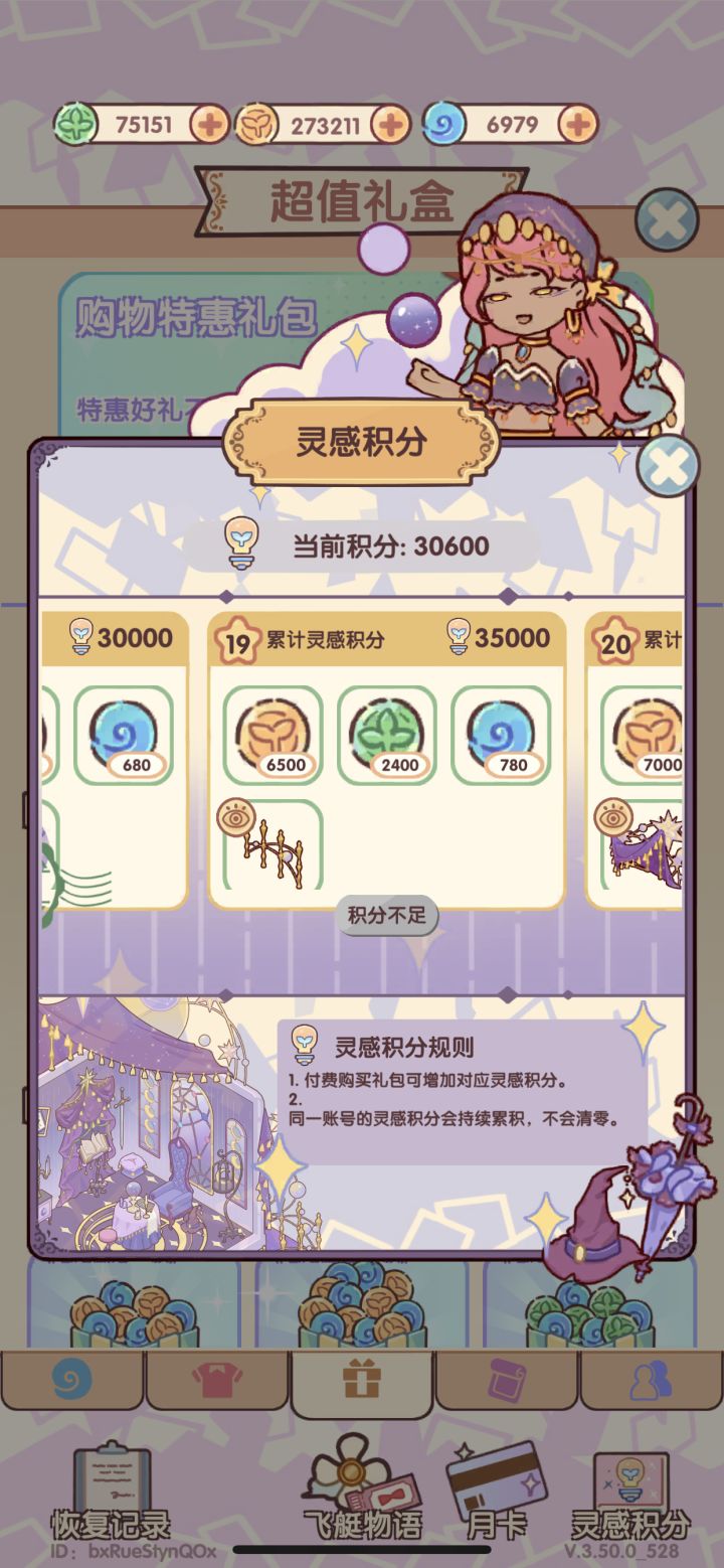 组队小氪,有兴趣的来截图