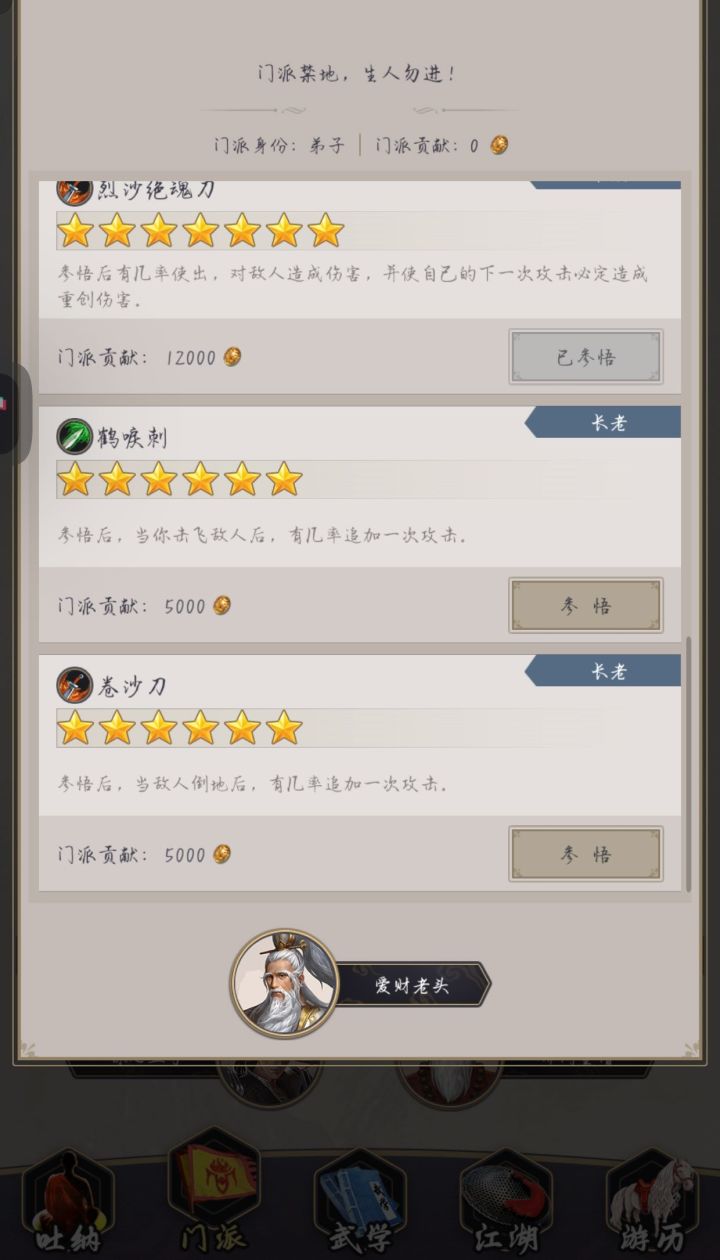 这个卷沙刀需要学吗,目前是前期截图