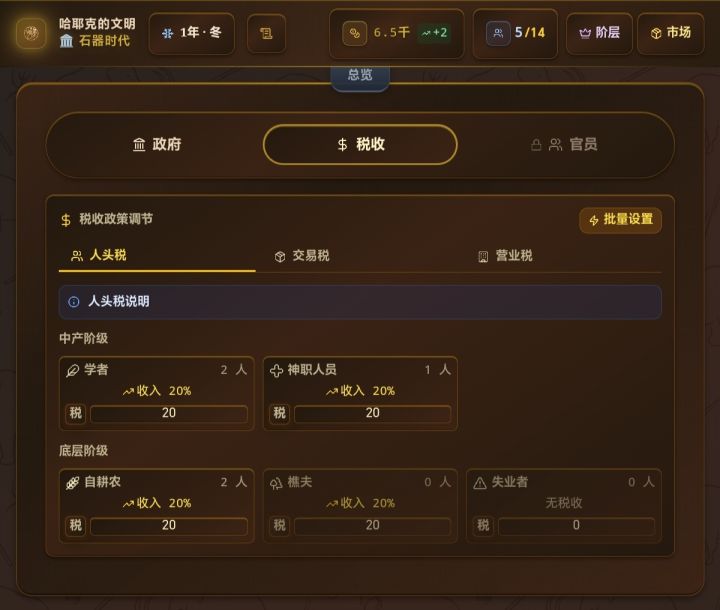 新手游玩攻略(石器时代)截图