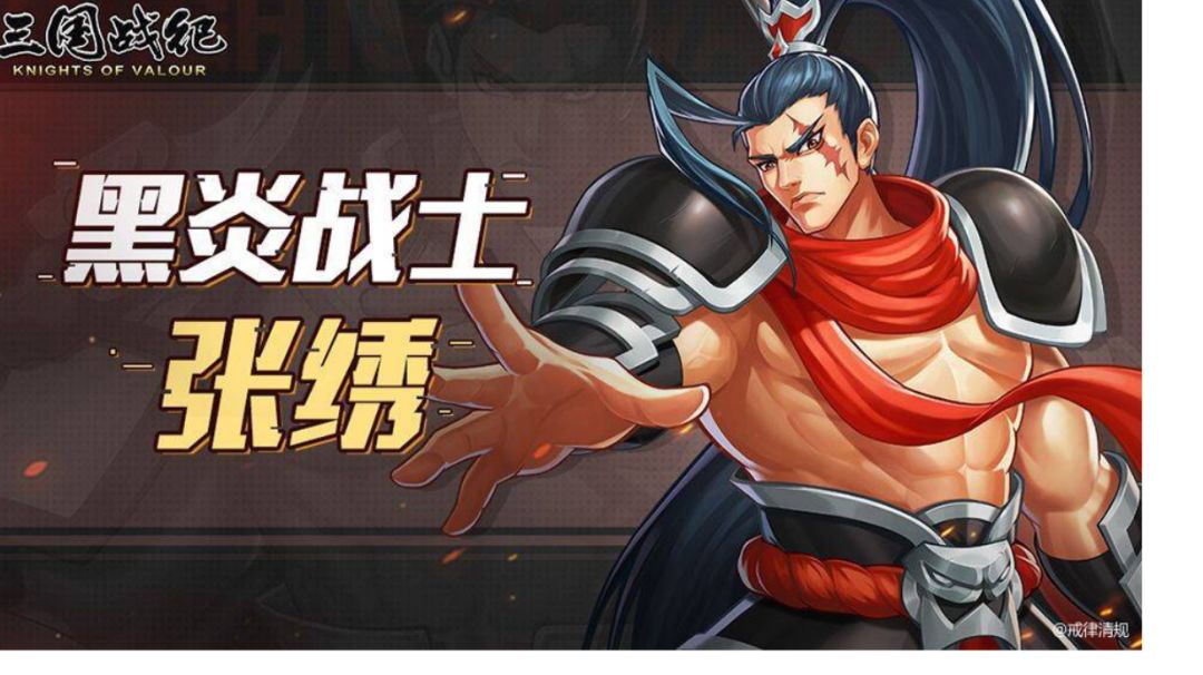 攻略｜副本之王张绣八截图