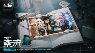 【已开奖】全新限时H5活动「紊流 · 电话亭」现已开启！