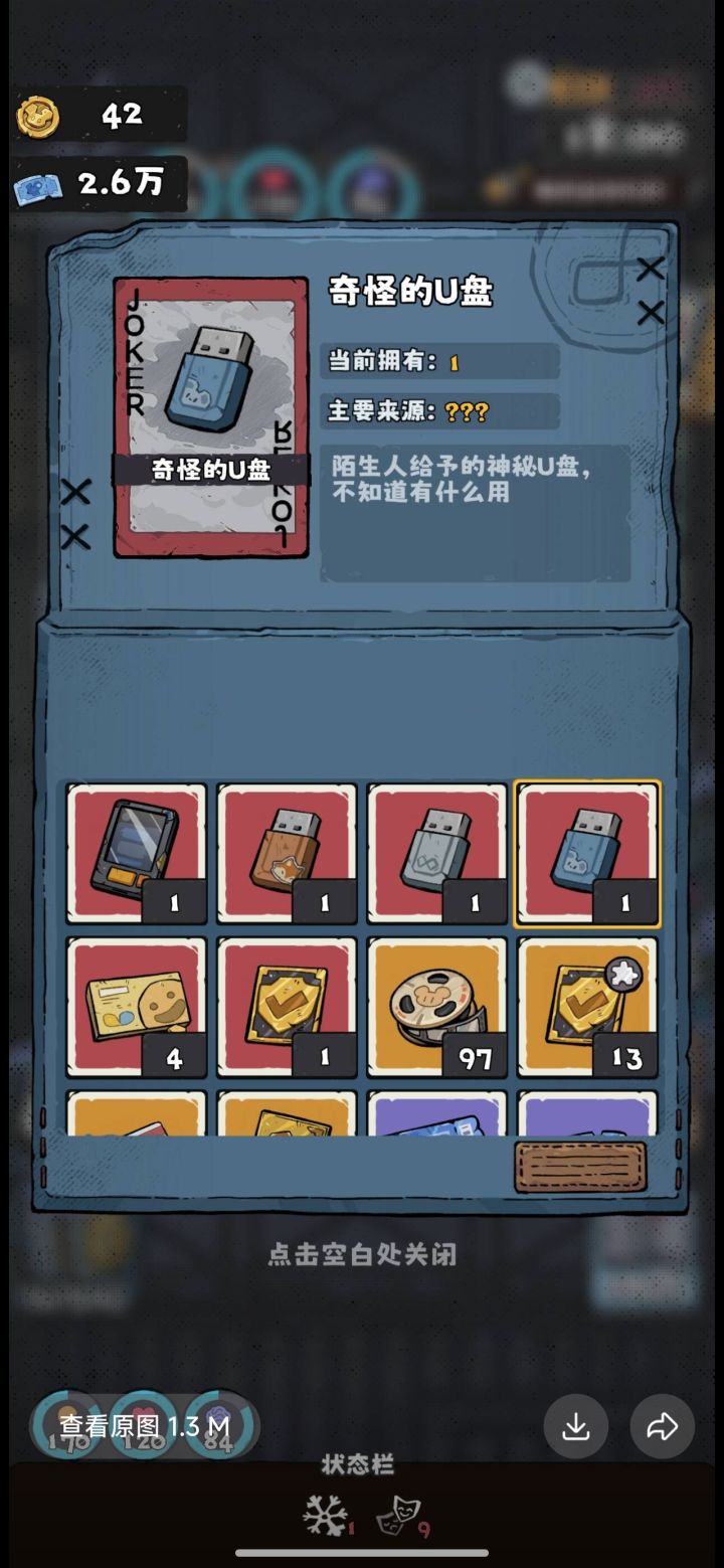 监狱长
1.屠龙少年:需要监狱长好感度达到200,再给他一个保释卡(有狐狸把他好感度拉到200)监狱长给完保释卡会给手机和一个U盘,之后再和狐狸对话,还能再拿到一个U盘,回到宿舍还能再获得一个U盘
第一个U盘是狐狸的,可以切换到别人的账户
第二个U盘将门票转移到其他人的账户
第三个U盘提升抽门票的概率
先插第三个U盘,前期先单抽把概率提升上来,之后十连抽,攒到100个门票,再用第一个U盘切换到监截图