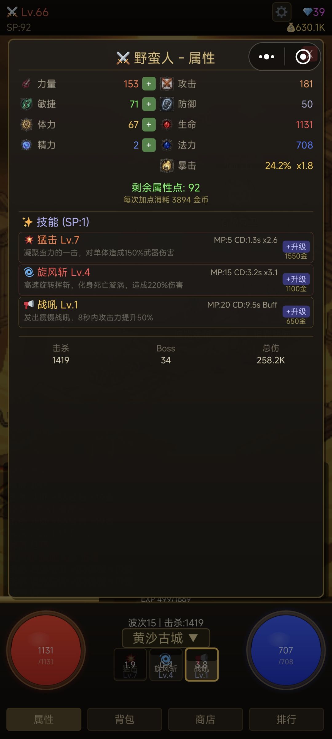不错的放置挂机类小游戏 3